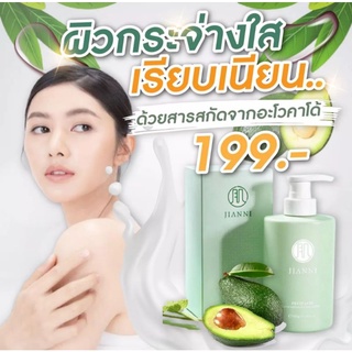 (สินค้าพรีออเดอร์) Jianni เอสเซนส์ไวท์เทนนิ่ง ขนาด 500 ml.**