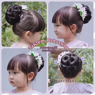 มวยผมพุ่มดอกไม้ มวยกลม เครื่องประดับชุดไทย เครื่องประดับผม