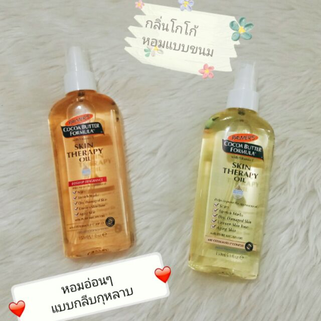 📌พร้อมส่ง *ขวดใหญ่ Palmer’s Cocoa Butter Formula Skin Therapy Oil  150 ml.