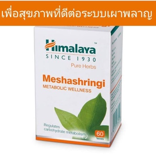 Himalaya Meshashringi tablets