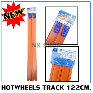 Hot Wheels Track ราง ตรง ลิขสิทธิ์แท้ ยาว 122Cm. และ 90cm. และ รางโค้ง พร้อมตัวล็อค รุ่นใหม่ยืดหยุ่นได้ โค้งได้