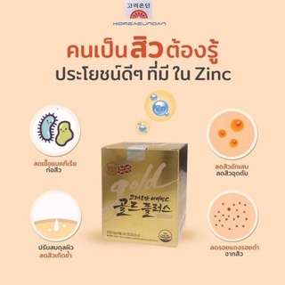 วิตามินซีอึนดันโกล์ด Eundan Gold 30 เม็ด 1000mg อึนดันทอง