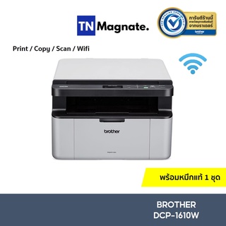 [เครื่องพิมพ์เลเซอร์] BROTHER DCP-1610W Laser printer - (Print/Copy/Scan/Wifi) พร้อมหมึกแท้ 1 ชุด