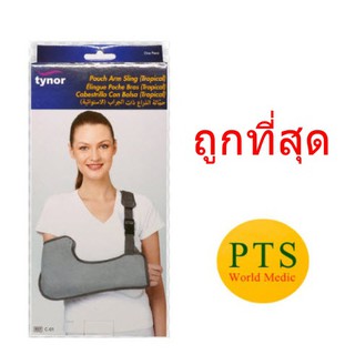 Tynor C01 Pouch Arm Sling Tropical อุปกรณ์พยุงแขน ผู้ใหญ่