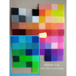 Pixel Art Bead เม็ดบีท รีดร้อน 5mm midi hama perler beads ลูกปัด 5 มิล [Green Blue]