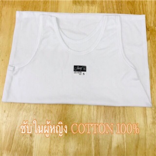 เนื้อดี พร้อมส่ง เสื้อซับใน เสื้อกล้ามเด็กผู้หญิง ผ้าcotton 100% ไซส์  S,M,L,XL,XXL