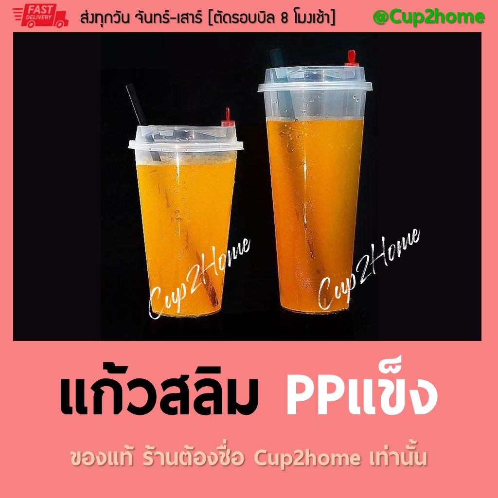 แก้ว pp แข็ง
