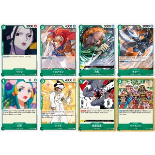 Uncommon, Common เขียว (One Piece Card Game) การ์ดวันพีชของแท้ จากชุด [OP01] ROMANCE DAWN