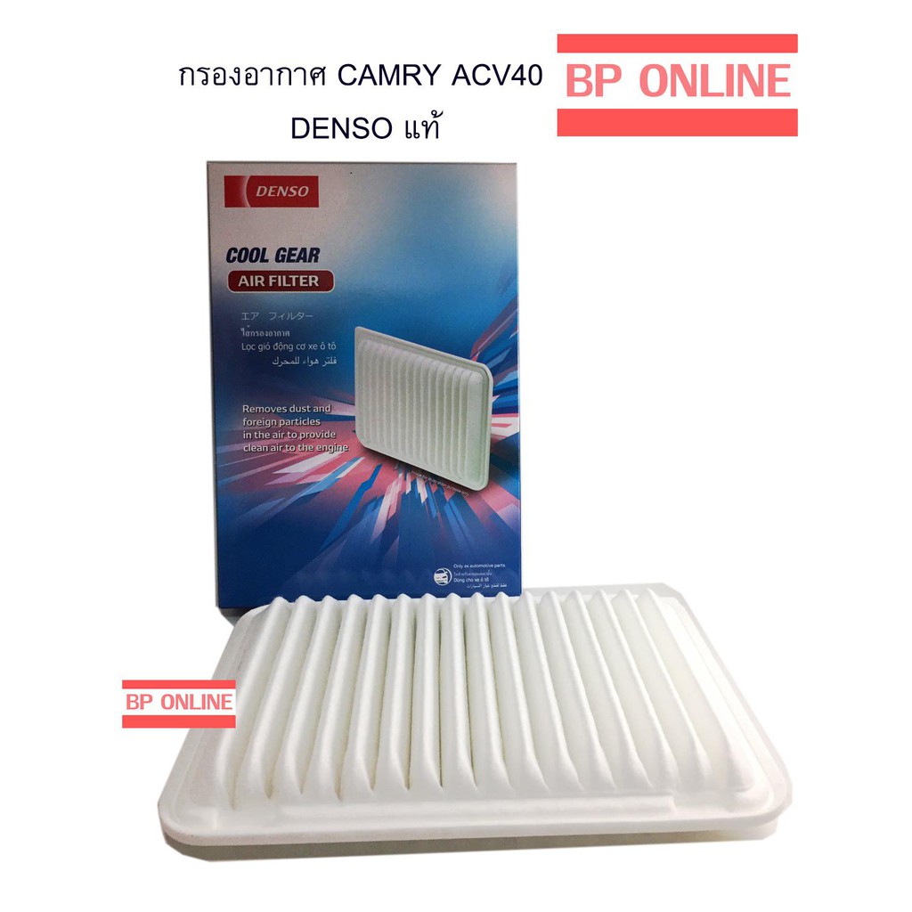 DENSO กรองอากาศ TOYOTA CAMRY ACV40 no.260300-0110