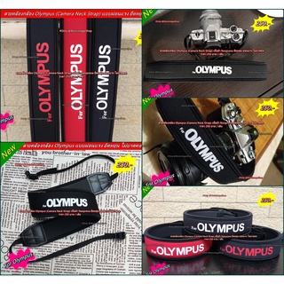 สายสะพายกล้อง สายคล้องกล้อง Olympus เนื้อผ้า Neoprene แบบผ่อนแรง ไม่บาดคอ (Camera neck strap)