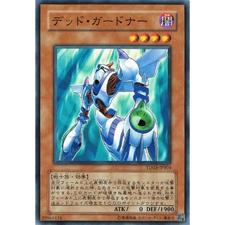 TDGS TDGS-JP004Rare Dead Guardna The Duelist Genesis Rare TDGS-JP004 0807012299079