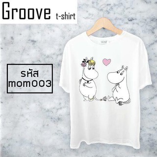 เสื้อยืด ลายขายดี ลายเด็ด ลายนี้ต้องจัด Groovetshirt