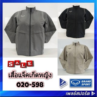 GRAND SPORT เสื้อแจ็คเก็ตหญิง รุ่น 020-598