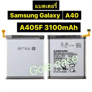 แบตเตอรี่ แท้ Samsung Galaxy A40 2019 A405F EB-BA405ABE 3100mAh รับประกันนาน 3 เดือน