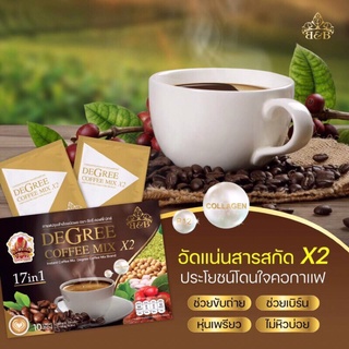 กาแฟดีกรี กาแฟลดน้ำหนัก คุมหิวอิ่มนาน เผาผลาญx2