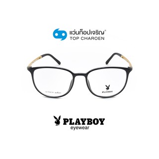 PLAYBOY แว่นสายตาทรงหยดน้ำ PB-11028-C5 size 51 By ท็อปเจริญ