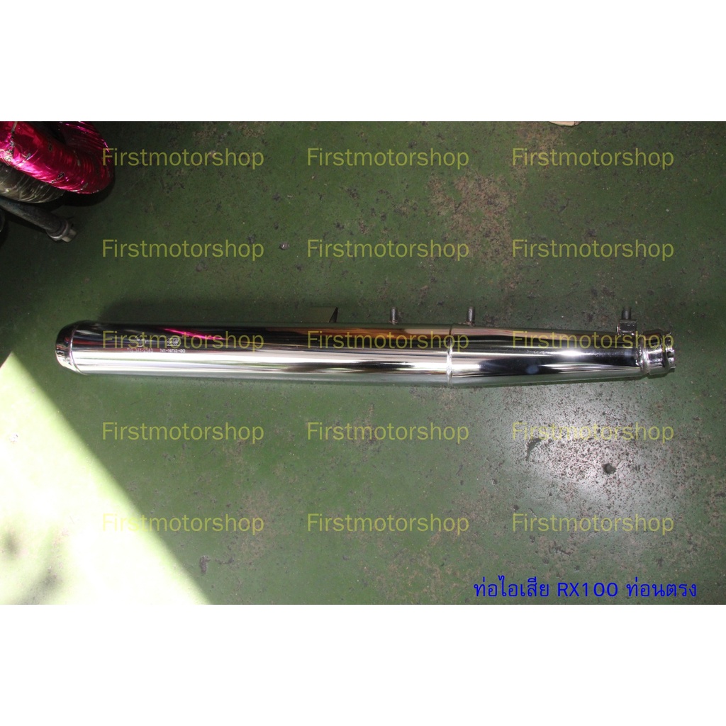 ท่อไอเสีย RX100 RX125 Yamaha ท่อเดิม ท่อตรง ชุบโครเมี่ยม สินค้าใหม่ งานหนา Motorcycle Pipe Firstmoto