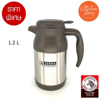 Zebra กระติกน้ำสุญญากาศมีไส้กรองชา 1.2 ลิตร / Vacuum Jug with filter 1.2 L ราคาพิเศษ โปรโมชั่น