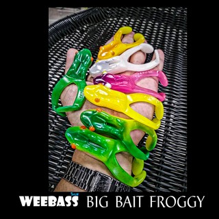 WEEBASS เหยื่อกบยาง - รุ่น BIG BAIT FROGGY