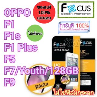 👉ฟิล์ม​ใส👈
OPPO​
F1
F1s
F1 Plus
F5
F7/Youth/128GB
F9