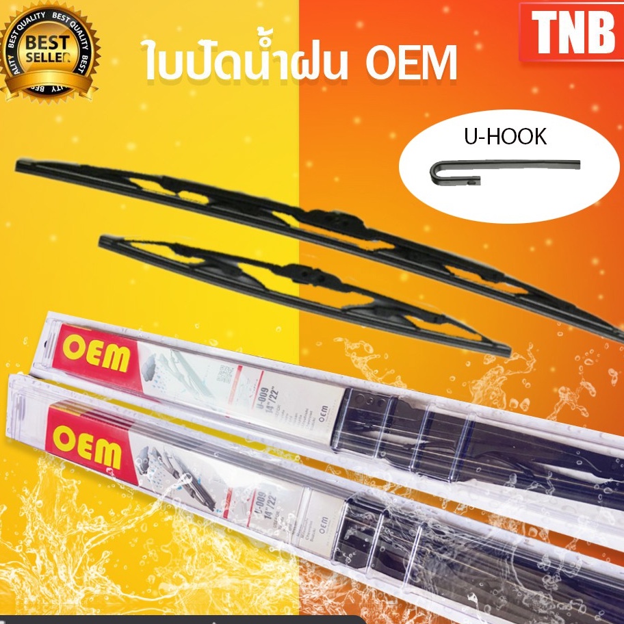 ราคาโรงงาน!!!   OEM ใบปัดน้ำฝน ราคาแพ็คคู่ nissan navara np300,navara,teana,march ใช้งานได้ คุณภาพดี ใบปัดน้ำฝนรถยนต์