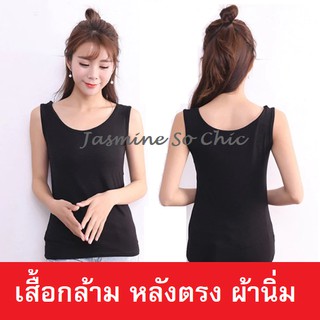 เสื้อซับใน เสื้อกล้ามหลังตรง หลังเว้า ผ้านิ่มเวอร์