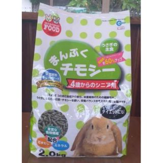 Marukan Adult Rabbit Food อาหารกระต่าย​มารุคัง อาหาร​เม็ด​ มารุ​คัง​