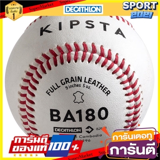 🎯BEST🎯 ลูกเบสบอลรุ่น BA180 Baseball ball BA180 🛺💨