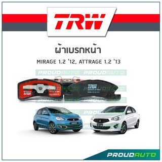 TRW ผ้าเบรกหน้า MIRAGE 1.2 ปี12, ATTRAGE 1.2 ปี13 รุ่น DTEC