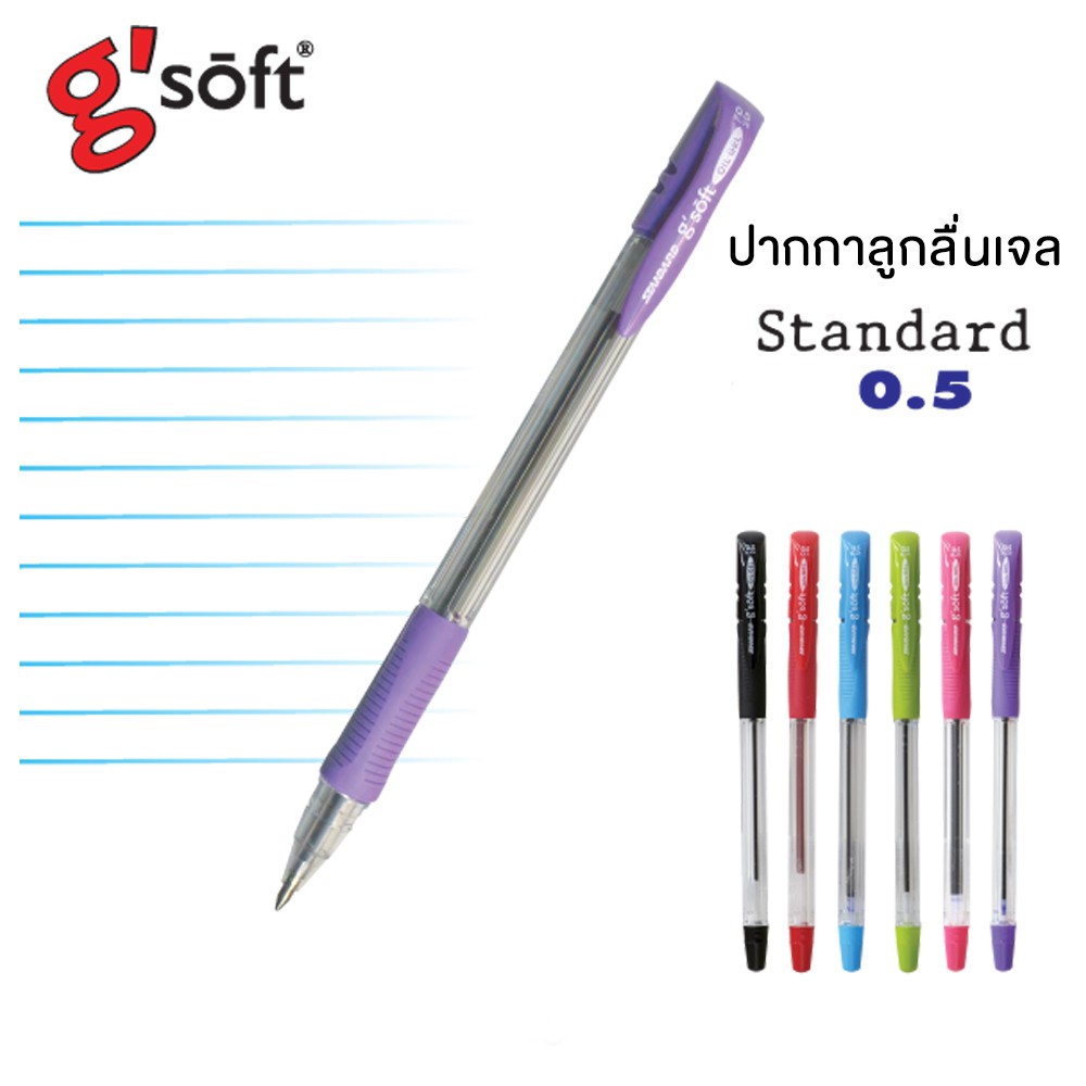 ปากกา GSOFT ปากกาลูกลื่นเจล G'soft จีซอฟท์ รุ่น Standard ขนาด 0.5 (1 ด้าม) Sakura ซากุระ [S24]
