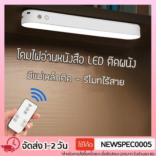 พร้อมส่ง! รีโมทสวิตซ โคมไฟตั้งโต๊ะ LED โคมไฟหอพัก ไฟอ่านหนังสือในหอพัก ปรับแสงได้ 3 ระดับ