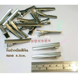 กิ๊บติดผม กิ๊บสีเงิน 100ชิ้น ขนาด 4.5, 5.5, 7.5cm. กิ๊บDIY อุปกรณ์ทำกิ๊บติดผม handmade