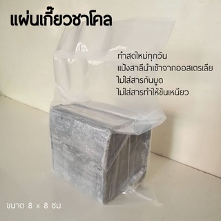 แผ่นเกี๊ยวชาโคล ทำสดใหม่ ไม่มีสารกันบูด ไม่มีสารทำให้ข้นเหนียว **จัดส่งทุกวันพุธ