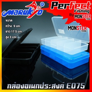 กล่องใส่อุปกรณ์ตกปลา Marukyo Tackle Box รุ่น E075