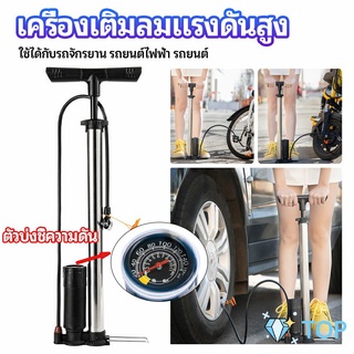 ที่สูบลม เติมลมสูบรถจักรยาน ที่เติมลม เครื่องเติมลมแรงดันสูง High pressure inflator