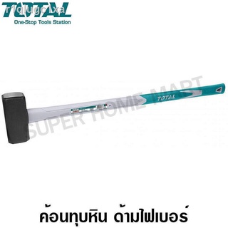 Total ค้อนทุบหิน ด้ามไฟเบอร์ ขนาด 10 ปอนด์ รุ่น THT75041 ( Stoning Hammer )