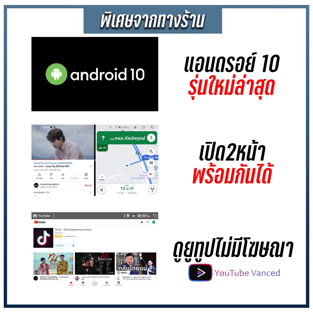 จอ Andriod จอตรงรุ่น Honda Accord G8 2008-2013 ขนาด 10.1 นิ้ว แบ่ง 2 จอได้ Andriod V.10ล่าสุด !!! รับประกันถึง 1 ปี - รูปที่ 2