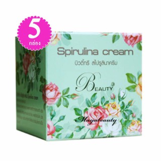 Beauty3 Spirulina Cream บิวตี้ทรี สไปรูไลน่า ครีม บรรจุ 15g. (5กล่อง)#177