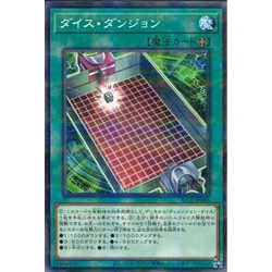 [ Zare Yugioh ] การ์ด AC02 - JP005 - Dice Dungeon - ปกติขนานหายาก