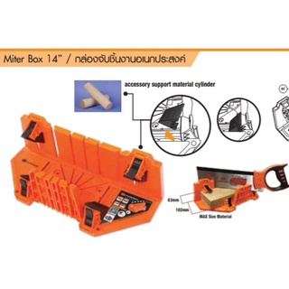 PUMPKIN​ PTT-14MTB กล่องจับชิ้นงานอเนกประสงค์​ ถาด​องศา​ 14MTB ราคาเฉพาะกล่อง 34233