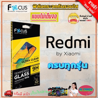 FOCUS ฟิล์มกระจกนิรภัยไม่เต็มจอ Xiaomi Redmi Note 12 Pro Plus 5G/Note 12 5G/ Note 12/Note 11,11s/11 Pro,11 Pro 5G/10,10S