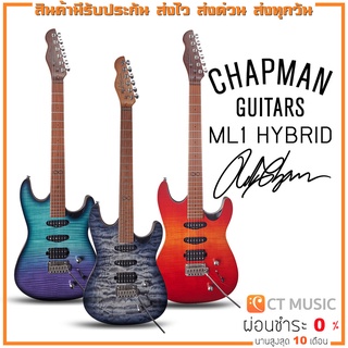 Chapman ML1 Hybrid Modern กีตาร์ไฟฟ้า