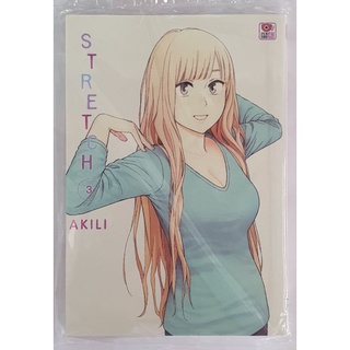 Stretch เล่ม 1 - 3 ยังไม่จบ