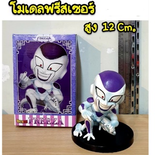 โมเดล ฟรีสเซอร์ ความสูง 12cm