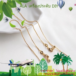 ❤️เครื่องประดับ DIY❤️กล่องโซ่ชุบทอง 14K สําหรับใส่สร้อยคอสร้อยคอสากล【โซ่ / สร้อยคอ / สร้อยข้อมือ】