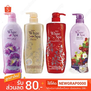 ✨ ถูกที่สุด ✨ ครีมอาบน้ำ Mistine White Spa Shower Cream 500ml. ครีมอาบน้ำ มิสทีน ไวท์สปา อาบผิวหอมเนียนทั่วเรือนร่าง