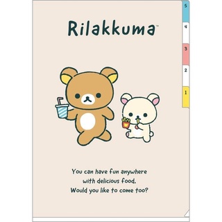 แฟ้มใส่เอกสาร 5 ช่อง 5index ลาย Rilakkuma Brown rk / Rilakkuma