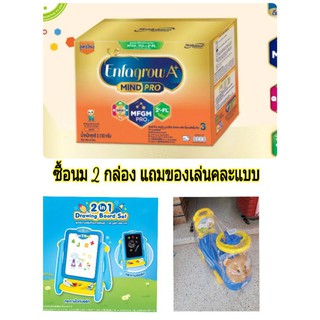 Enfagrow A+ เอนฟาโกร เอพลัส สูตร 3 รสจืด 2550 กรัม 2 กล่อง ( รวมเป็นนม 12 ถุง )แถมของเล่นคละแบบ