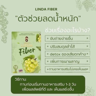 Linda Fiber ลินดา ไฟเบอร์ 10ซอง