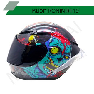 หมวกกันน็อค RONIN โรนิน R119 ปี 2020 ลายใหม่ล่าสุด